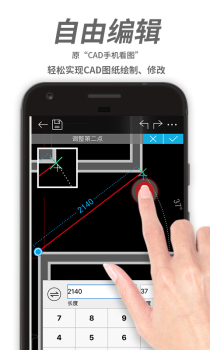 CAD看图王官方手机版下载 v5.4.2 screenshot 3