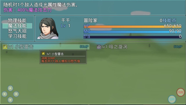 陆大迹神2最新安卓版 v1.0 screenshot 2