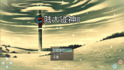 陆大迹神2最新安卓版 v1.0 screenshot 4
