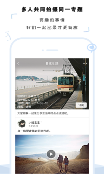 这一刻官方手机版下载 V2.5.0 screenshot 3