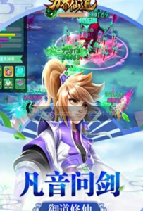 万界仙道游戏官方版下载 v0.1.27.56 screenshot 4