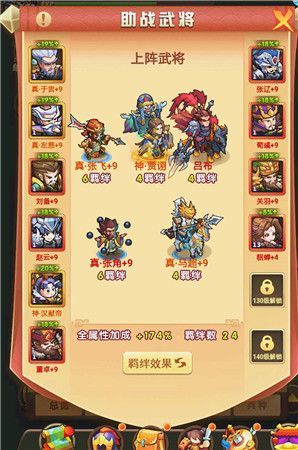 我的帝国三十六计游戏官方安卓版下载