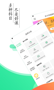 对啊课堂手机版下载 v5.9.7 screenshot 1