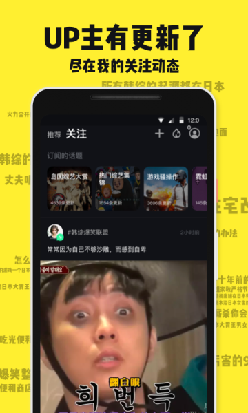 刷刷看官方手机版下载