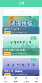 汉林苑官方手机版下载 V1.0.34 screenshot 2