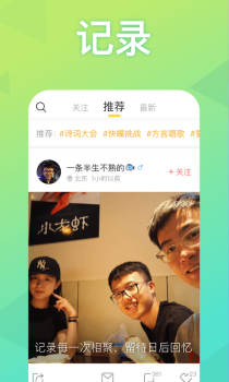 耳觅手机安卓版下载 v2.9.55 screenshot 3