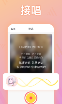 耳觅手机安卓版下载 v2.9.55 screenshot 2