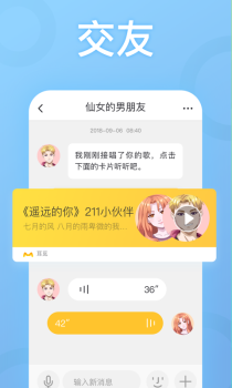 耳觅手机安卓版下载 v2.9.55 screenshot 5