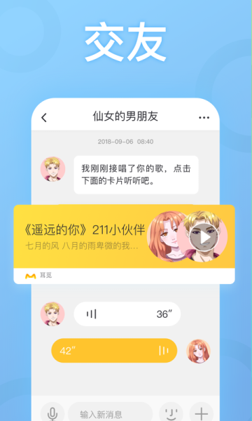 耳觅手机安卓版下载
