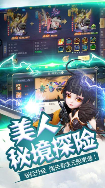 星石传说手游官方安卓版