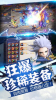 星石传说手游官方安卓版 v2.0.11 screenshot 1