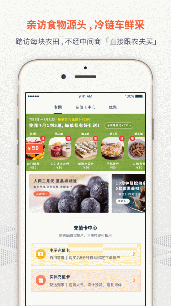 一米市集官方版手机下载