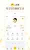一米鲜手机版下载 v3.0.1 screenshot 4