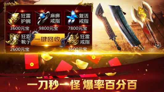 特戒传奇单职业手游官方版下载 v1.0.0 screenshot 1