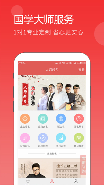 起名大全官方手机版下载
