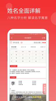 起名大全官方手机版下载 v4.7.6 screenshot 4