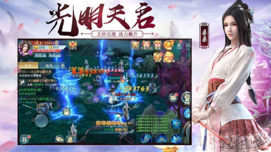 山海将夜传手游官方版下载 v1.32.2 screenshot 3
