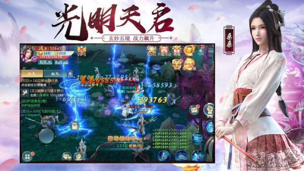 山海将夜传手游官方版下载