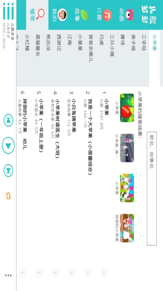 儿歌多多HD手机版下载