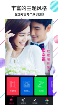 美册视频制作教程手机版下载 v4.1.6 screenshot 1
