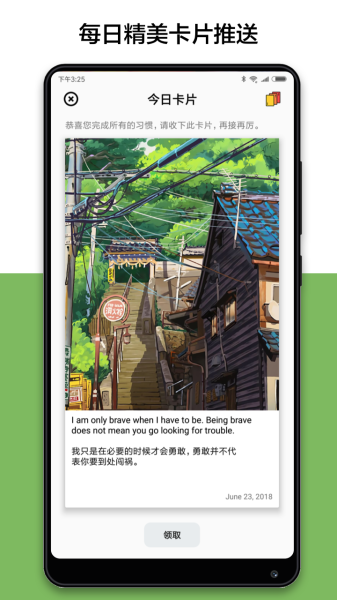 小日常官方手机版下载