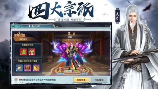 山海将夜传手游官方版下载 v1.32.2 screenshot 1
