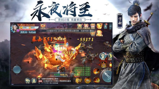 山海将夜传手游官方版下载 v1.32.2 screenshot 2