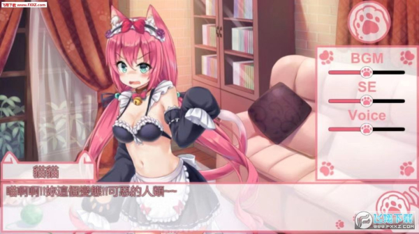 我是猫女仆喵游戏安卓版