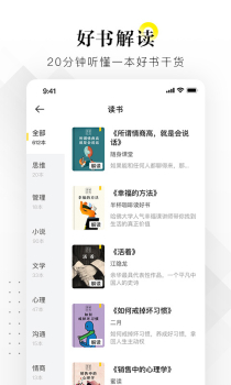 好好学习官方手机版下载 v.3.0 screenshot 3