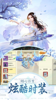 招摇九天手游官方安卓版下载 v1.2.3 screenshot 3