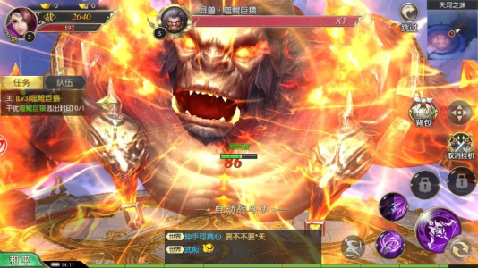 弑仙封魔纪手游官方版下载 v1.32.2 screenshot 3