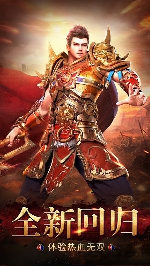 风云1.76传奇手游官方版下载