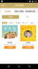 爱上学官方手机版下载 V4.0.1 screenshot 3