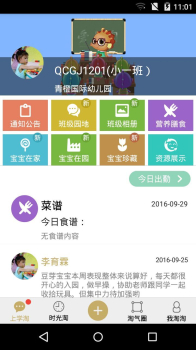 爱上学官方手机版下载 V4.0.1 screenshot 1