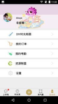 爱上学官方手机版下载 V4.0.1 screenshot 4