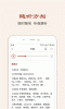 中医方剂官方版手机下载 v5.9.19 screenshot 5