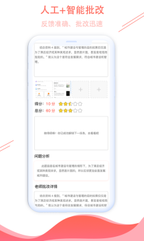 申论一点通官方版手机下载 V5.0.5 screenshot 4