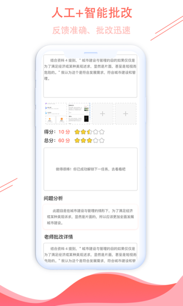 申论一点通官方版手机下载