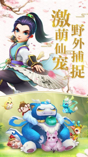 古剑情天六道手游官方安卓版下载