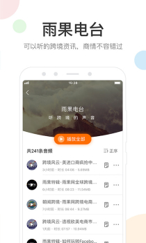 雨果网手机版下载 v4.2.0 screenshot 3