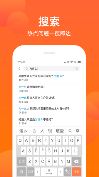 芝麻问答手机版下载