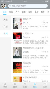 TXT免费小说手机版下载 V6.0.1 screenshot 1