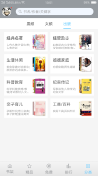 TXT免费小说手机版下载 V6.0.1 screenshot 4