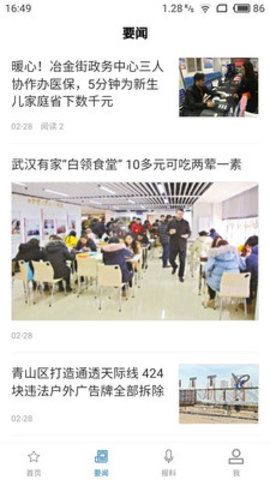 奔跑吧青山客户端下载