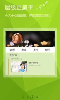 Migu Video官方安卓最新 v5.5.7 screenshot 1