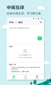 英语大王官方版手机下载 V1.0.2 screenshot 2