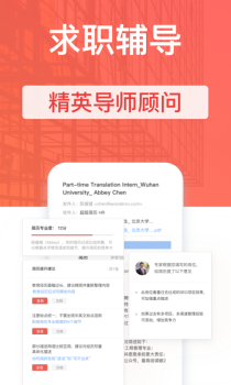 超级简历WonderCV官方版手机版下 v1.3.7 screenshot 3