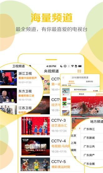 云图高清手机电视官方安卓