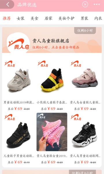有券才购手机版下载