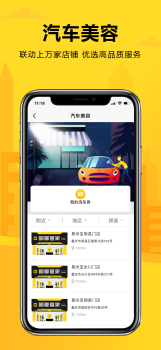 嘟嘟管家手机版下载 v1.0.6 screenshot 2